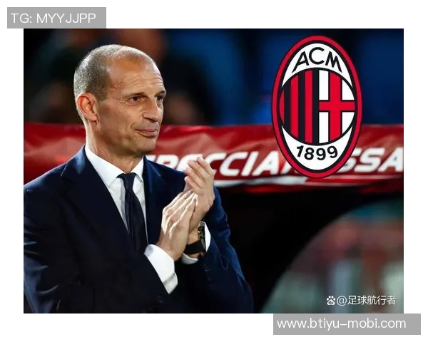 意媒报道莱奥与阿莱格里关系良好积极看待批评与沟通