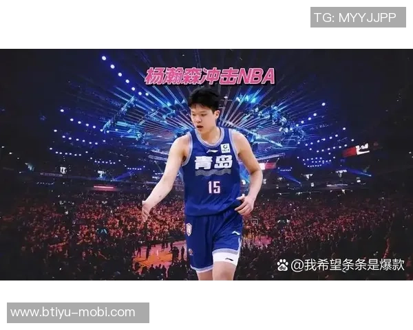 杨瀚森表现出色应在选秀中获得更高顺位赢得球队关键轮换位置