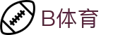B体育-B体育官方网站-BSPORTS